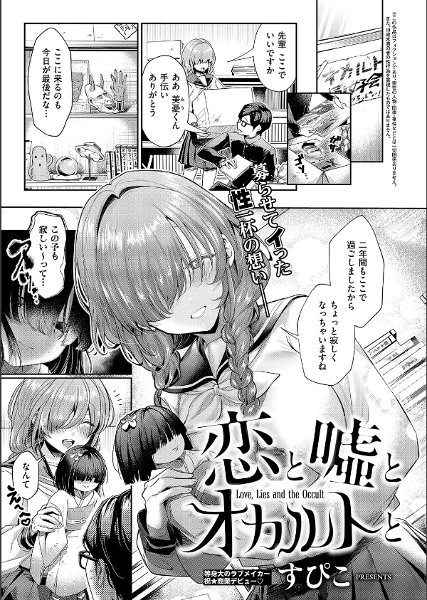 COMIC E×E 62【FANZA限定特典付き】_11枚目の画像